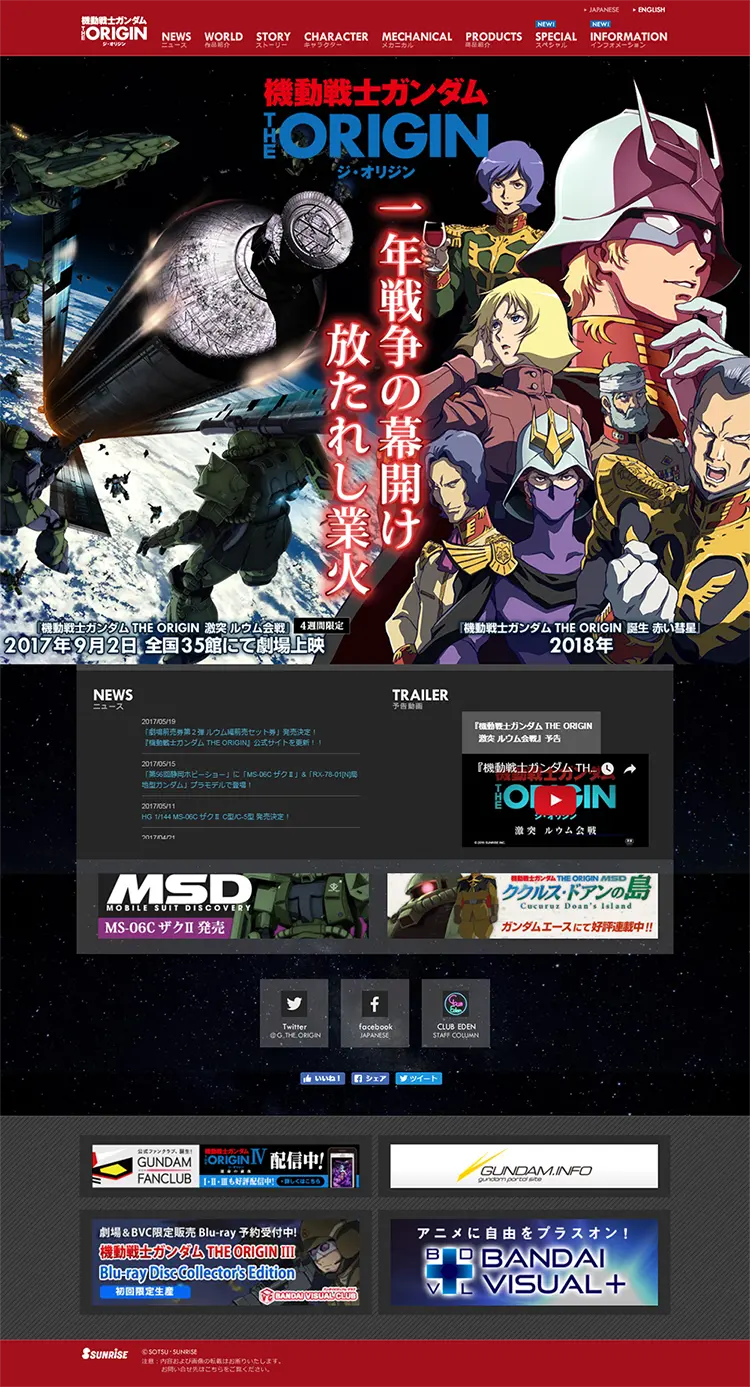 機動戦士ガンダム THE ORIGINのLPデザイン（TV・映画・アニメ／ブラック系／マンガ・イラスト系）PC版