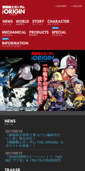 機動戦士ガンダム THE ORIGINのLPデザイン(TV・映画・アニメ/ブラック系/マンガ・イラスト系)スマホ版