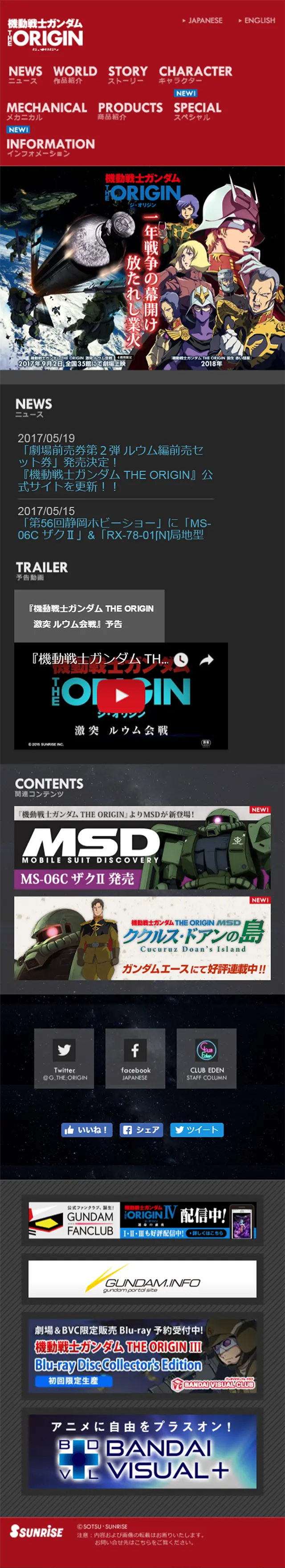 機動戦士ガンダム THE ORIGINのLPデザイン（TV・映画・アニメ／ブラック系／マンガ・イラスト系）スマホ版
