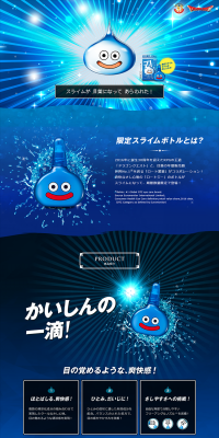 Rohto Z! Limited Edition Slime Bottle LP design (goods / Shades of blue / Cute style) PC version