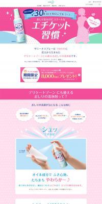 Medicated SunnyNa LP design (Beauty, Skincare, Fragrance / Pink shades / Trust and Safety) PC version