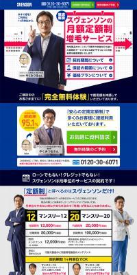 Svenson Free Trial LP design (Beauty services) PC version
