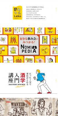 Drinking Culture Lab LP design (Services, Insurance, and Finance / White-based / Manga) PC version