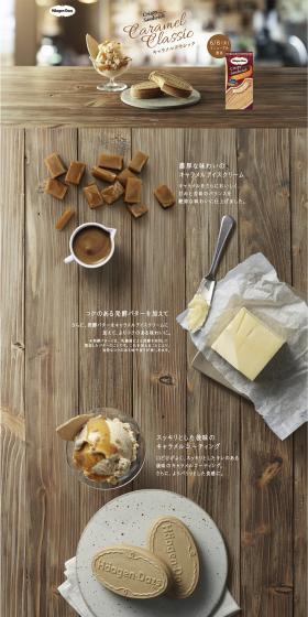 Crispy Sandwich Caramel Classic LP design (Western confectionery / Brown tones / Simple) PC version