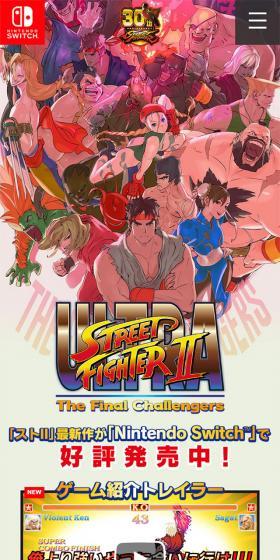 ULTRA STREET FIGHTER II The Final ChallengersのLPデザイン（本・音楽・ゲーム／ブラック系／かっこいい系）スマホ版