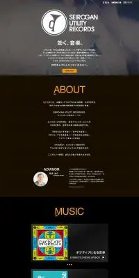 SEIROGAN UTILITY RECORDSのLPデザイン（音楽・フェス・ライブ／ブラック系／かっこいい系）PC版