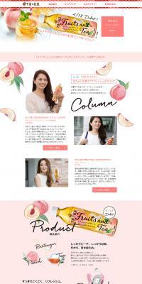 Afternoon Tea Peach LP design (Beverages and Alcohol / Pink shades / Manga) PC version