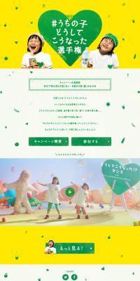 GREEN DA・KA・RA LP design (Beverages and Alcohol / yellow / Cute style) PC version