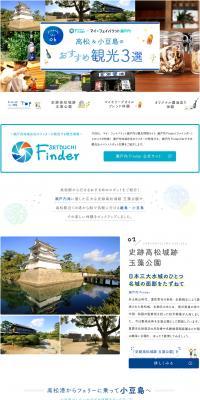 Top 3 Recommended Sightseeing Spots in Takamatsu & Shodoshima LP design (Travel & Outdoor / Shades of blue / Cute style) PC version