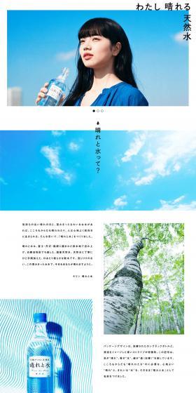 Kirin Sun and Water LP design (Beverages and Alcohol / Shades of blue / Simple) PC version
