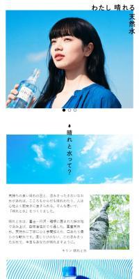 キリン 晴れと水のLPデザイン（飲料・お酒／ブルー系／シンプル系）スマホ版