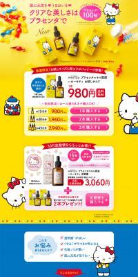 WHITE'st Placenta Extract Concentrate LP design (Beauty, Skincare, Fragrance / yellow / Cute style) PC version