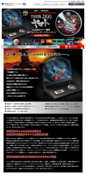 Space Battleship Yamato 2199 Official Legal Tender Colorized Silver Coin 3D Display Set LP design (Interior, furniture, and bedding / Black-colored / Cool style) PC version