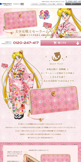 Sailor Moon Nishijin-ori Luxury Wallet with Moon, Rabbit, and Flower-Rhombus Pattern LP design (Bags, Accessories, Brands / Pink shades / Manga) PC version