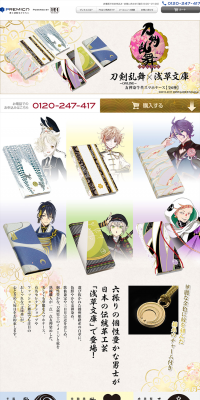 Touken Ranbu x Asakusa Bunko LP design (goods / Beige tones / Manga) PC version