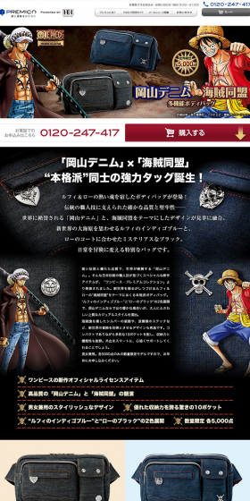 Okayama Denim x Pirate Alliance Multi-functional Sling Bag LP design (Bags, Accessories, Brands / Orange tones / Manga) PC version
