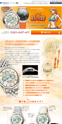 Nami's Bond Official Licensed Watch LP design (fashion / Orange tones / Manga) PC version