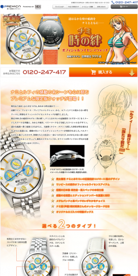Nami's Bond Official Licensed Watch LP design (fashion / Orange tones / Manga) PC version