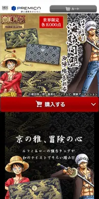 ルフィ＆ロー 海賊同盟 西陣織長財布のLPデザイン（バッグ・小物・ブランド／ゴールド系／マンガ・イラスト系）スマホ版