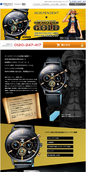 One Piece Film Gold Special Collaboration Watch LP design (fashion / Gold tones / Manga) PC version