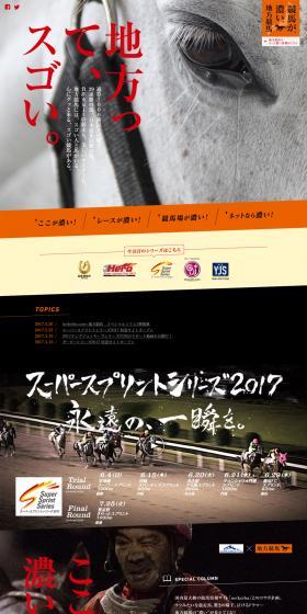 Local horse racing LP design (sports / Black-colored) PC version