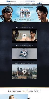 Asahi Super Dry Instant Chill Dry LP design (Beverages and Alcohol / Shades of blue / Simple) PC version