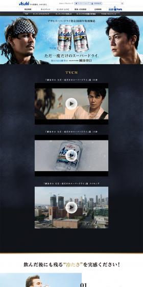 Asahi Super Dry Instant Chill Dry LP design (Beverages and Alcohol / Shades of blue / Simple) PC version