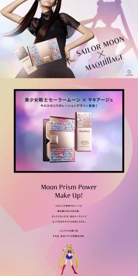 Pretty Guardian Sailor Moon x Maquillage LP design (Beauty, Skincare, Fragrance / Purples / Simple) PC version