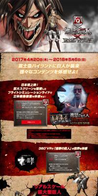 Attack on Titan x Fuji-Q Highland LP design (Travel & Outdoor / Shades of grey / Cool style) PC version