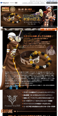 Trafalgar Law Eternal Will Official Licensed Bracelet LP design (fashion / Orange tones / Manga) PC version