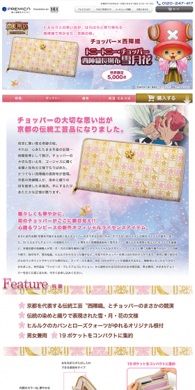Tony Tony Chopper Nishijin-ori Long Wallet Snow, Moon, Flowers LP design (Bags, Accessories, Brands / Pink shades / Manga) PC version