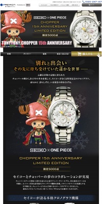 Chopper 15th Anniversary Special Collaboration Watch LP design (fashion / Gold tones / Manga) PC version