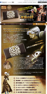 Trafalgar Law Eternal Bonds Limited Edition Leather Wallet LP design (Bags, Accessories, Brands / Orange tones / Manga) PC version