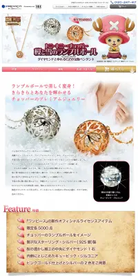ダイヤモンドとゆれるキュービックジルコニアの宝飾ペンダントのLPデザイン（ファッション／ピンク系／マンガ・イラスト系）PC版