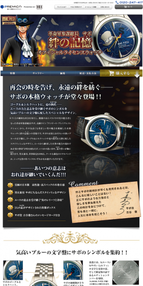 Revolutionary Army Chief of Staff Sabo: Memories of Bonds - Official Licensed Watch LP design (fashion / Black-colored / Manga) PC version