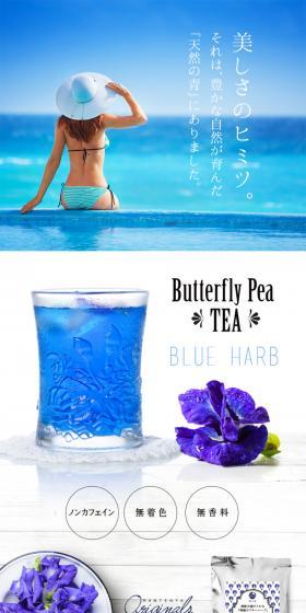 Butterfly Pea LP design (Beverages and Alcohol / Shades of blue / Clean-cut) PC version