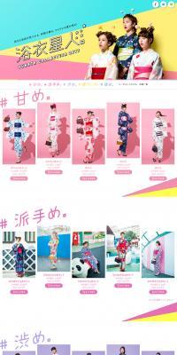 Yukata Alien LP design (fashion / Multi-color type) PC version