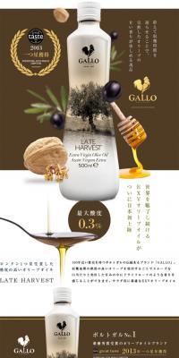 LATE HARVEST LP design (food / Brown tones / Simple) PC version