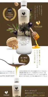 LATE HARVESTのLPデザイン（食品／ブラウン系／シンプル系）PC版