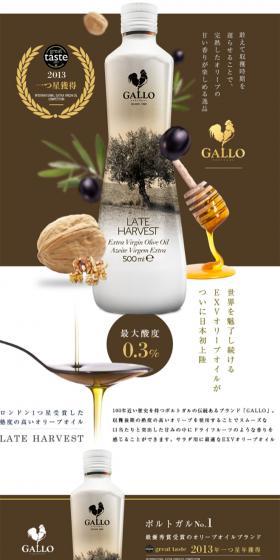 LATE HARVEST LP design (food / Brown tones / Simple) PC version