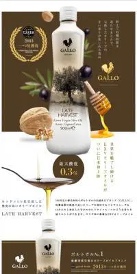 LATE HARVESTのLPデザイン（食品／ブラウン系／シンプル系）スマホ版