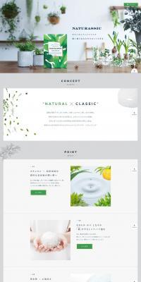 NATURASSIC LP design (Beauty, Skincare, Fragrance / Green tones / Simple) PC version