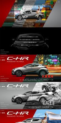 C-HRのLPデザイン（車・バイク・自転車／カラフル系／かっこいい系）PC版