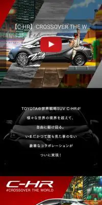 C-HRのLPデザイン（車・バイク・自転車／カラフル系／かっこいい系）スマホ版