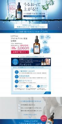 LIFTest Proteoglycan Concentrate LP design (Beauty, Skincare, Fragrance / Shades of blue / Refined style) PC version
