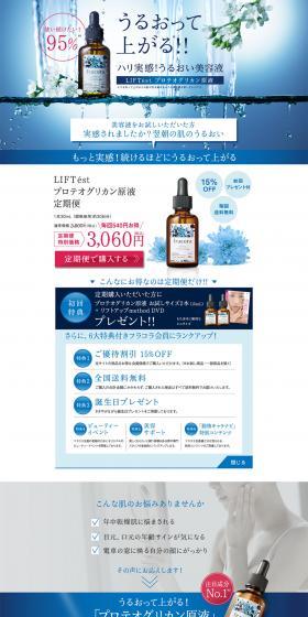 LIFTest Proteoglycan Concentrate LP design (Beauty, Skincare, Fragrance / Shades of blue / Refined style) PC version