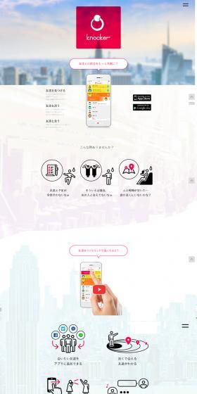 knocker LP design (Design, Apps, Systems / White-based / Simple) PC version