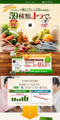 Euglena Natural Rich LP design (Health and Beauty Foods and Supplements / Green tones / Trust and Safety) PC version