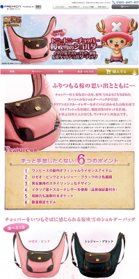 Tony Tony Chopper Cherry Blossom Blizzard Shoulder LP design (Bags, Accessories, Brands / Pink shades / Manga) PC version