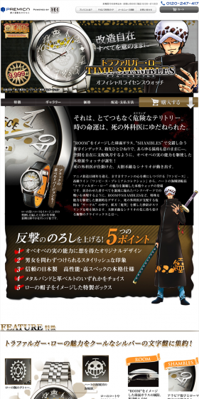 Time Shambles LP design (fashion / Orange tones / Manga) PC version